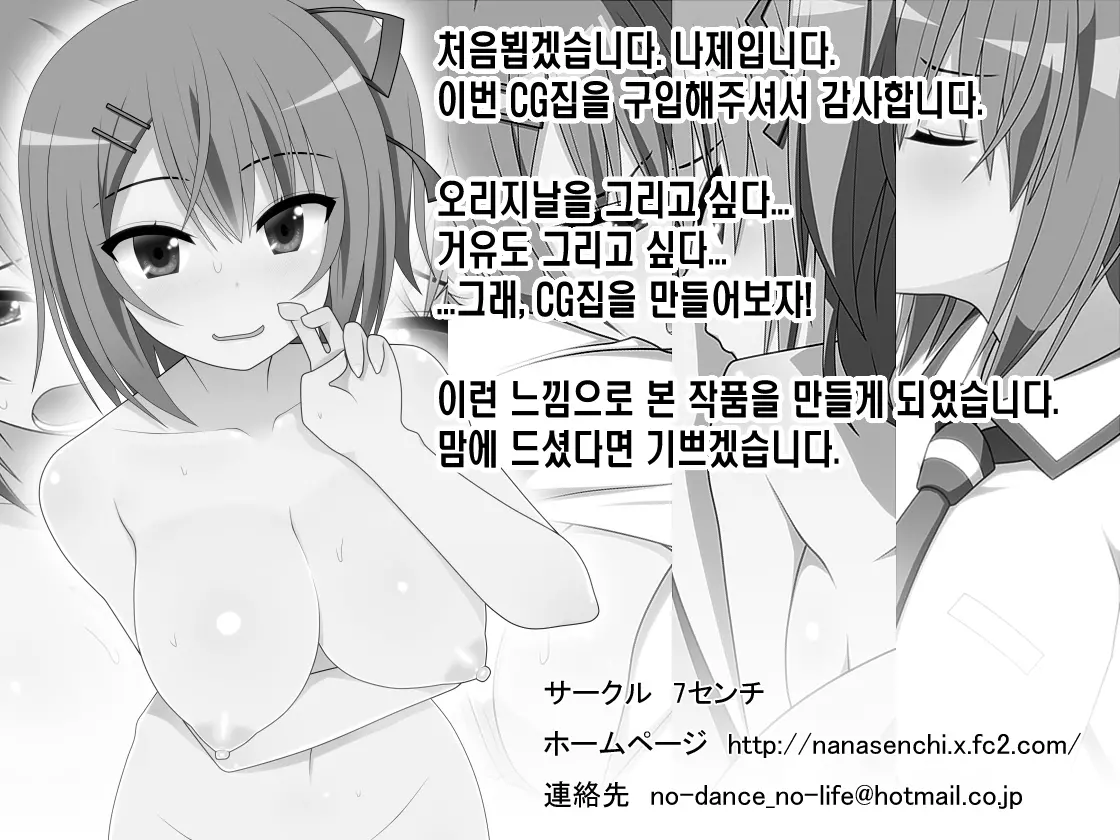 Oppai Joshikousei